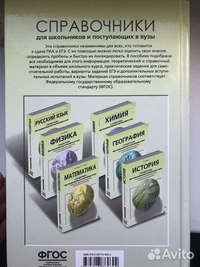 Учебное пособие по биологии