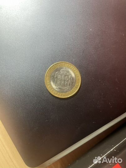 Монета 10 рублей 2014 год Пензенская Область