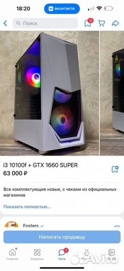 Игровой компьютер gtx 1660 super