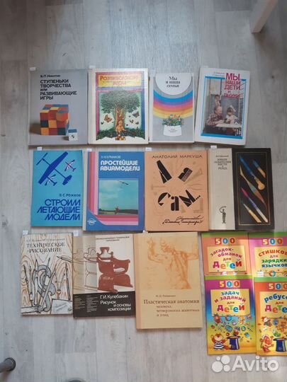 Книги длы развития детей времен СССР