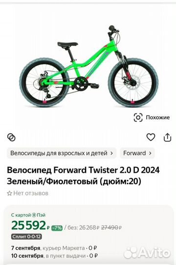 Велосипед детский 20 дюймов бу