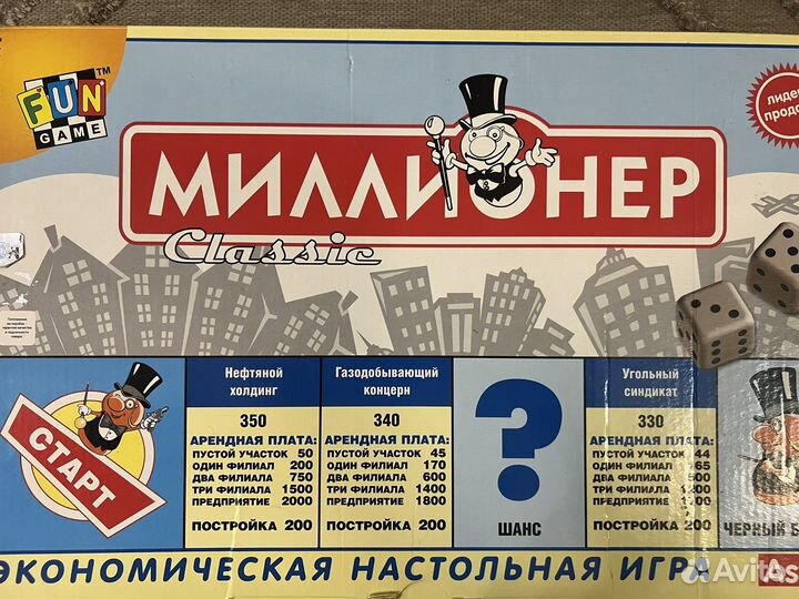Настольная игра Миллионер