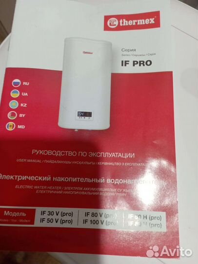 Бойлер новый