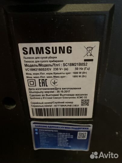 Пылесос бу Samsung