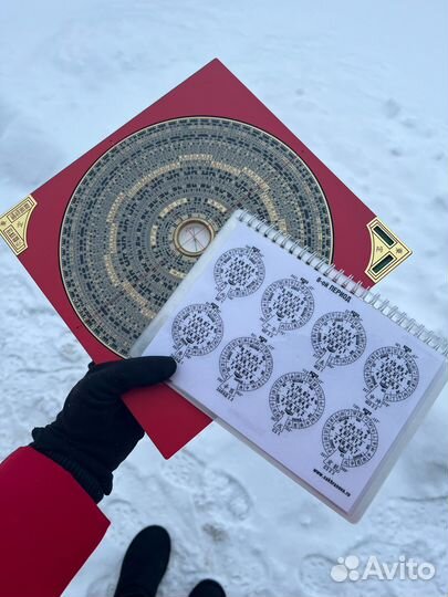 Аудит недвижимости Фен-шуй / энергетический анализ