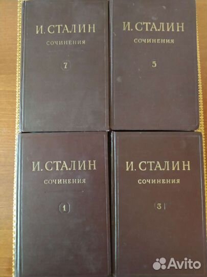 И.Сталин Сочинения.3 и 5 том