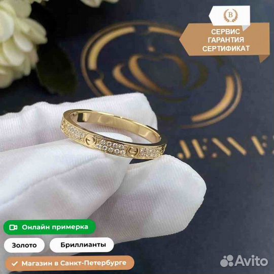 Кольцо Love, маленькая модель 0,28ct