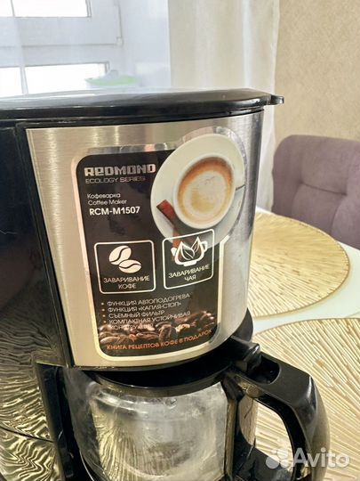 Кофеварка капельная Redmond RCM-M1507