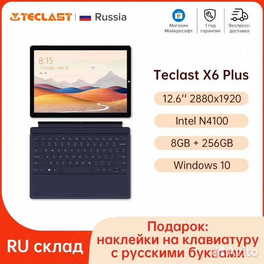 Teclast X6 Plus планшет на Win10 экран 12.6