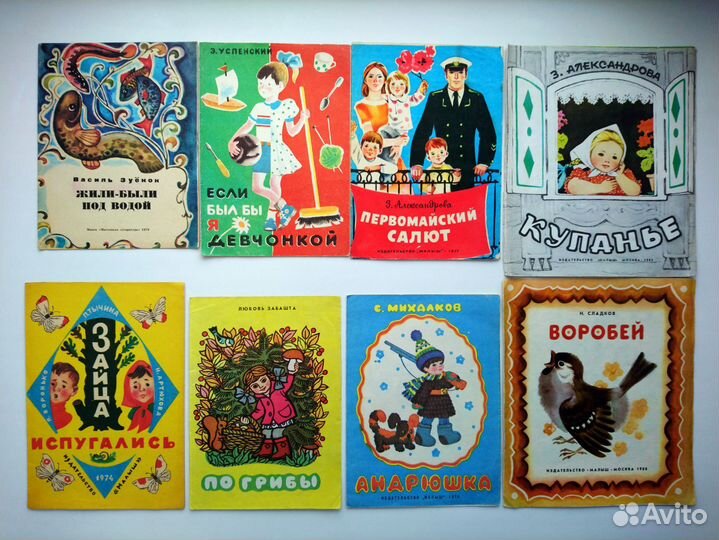Детские книги СССР