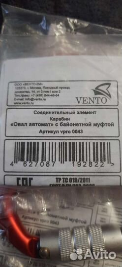 Карабин овал автомат