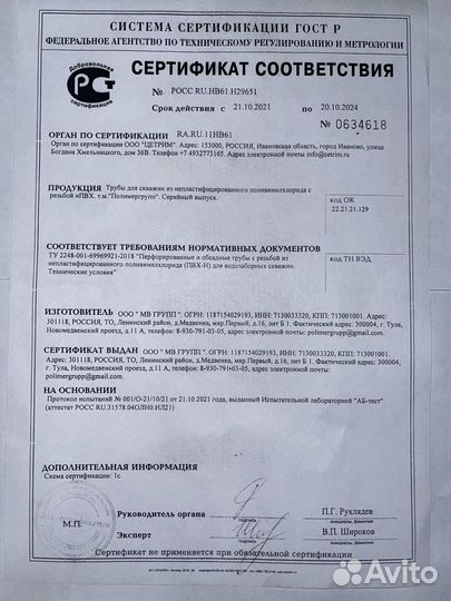 Бурение скважин на воду