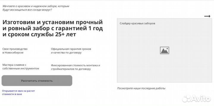 Как увеличить продажи с помощью сайта за 30 дней