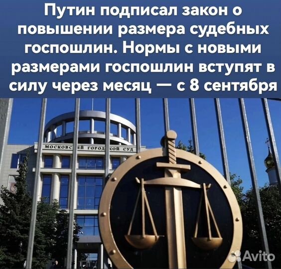 Юрист адвокат по жилью