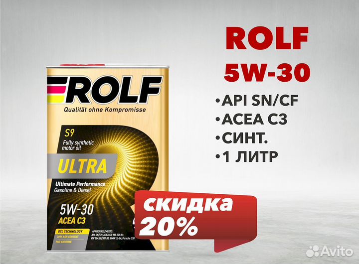 Масло моторное Rolf Ultra 5W-30 C3 SN/CF 1л