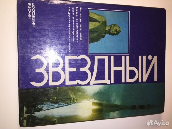 Книги с автографами космонавтов