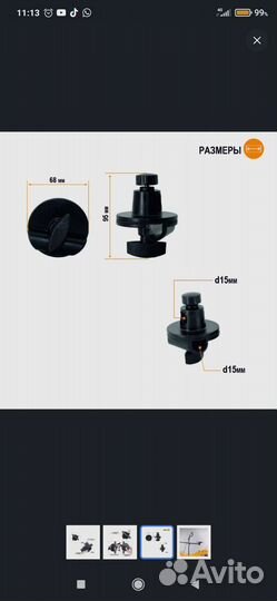 Держатель к штативу