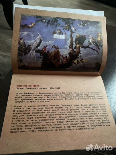 Атлас искусства