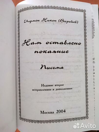 Православные книги комплект - 4