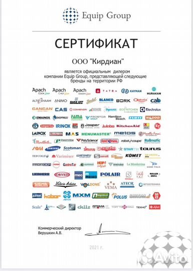 Слайсер beckers ES 250