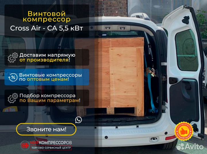 Винтовой компрессор