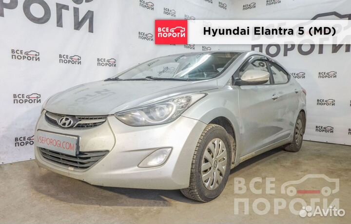 Пенка Hyundai Elantra V (MD) с гарантией