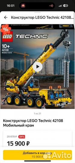 Lego Technic