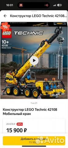 Lego Technic
