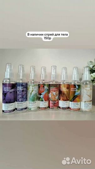 Avon спрей для тела