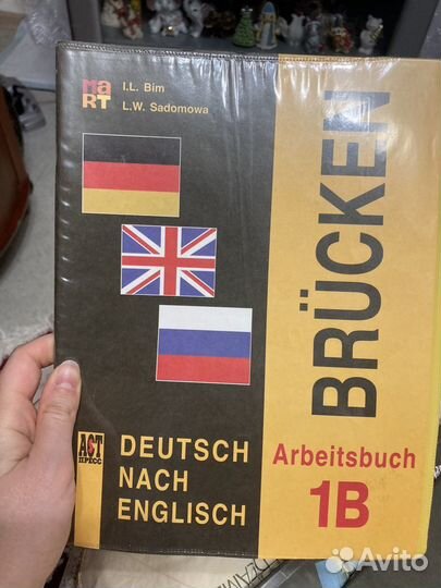 Учебник по немецкому языку с рабочими тетрадями