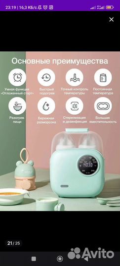 Подогреватель стерилизатор для бутылочек