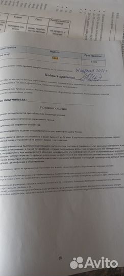 Продам гибридный диодный лазер для удаления волос