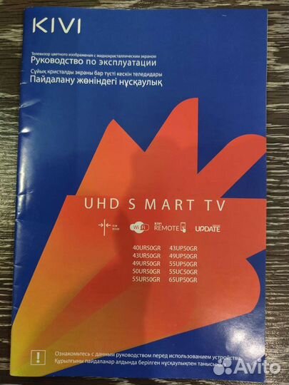 Телевизор SMART tv 50 Kivi