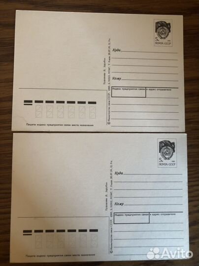 Открытки Зарубина, Четверикова, Ясюкевича СССР