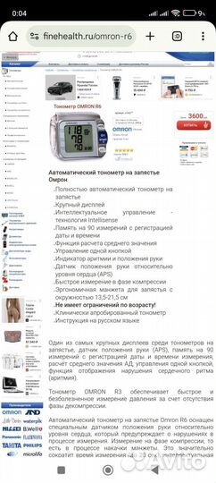 Тонометр автоматический omron R6(HEM-6000-E)