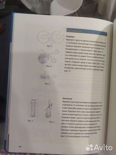 Книга Вязание