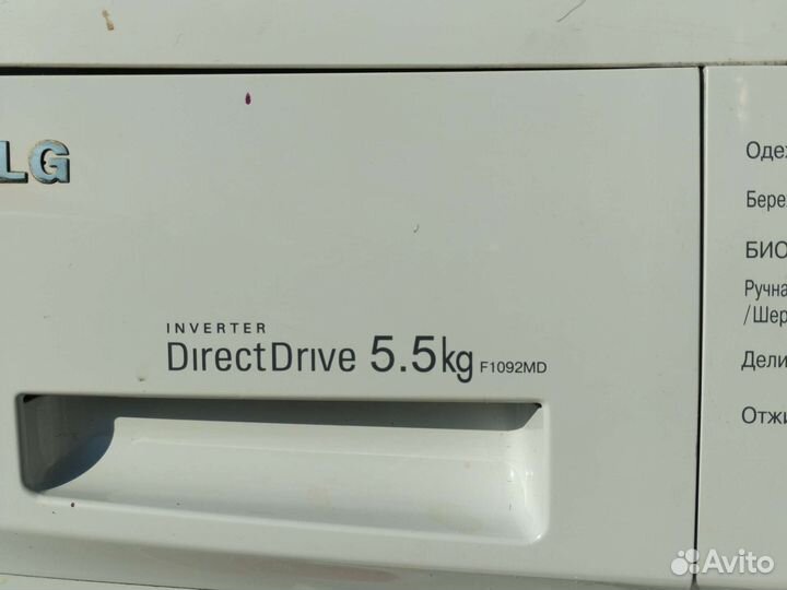 Стиральная машина LG-5.5кг