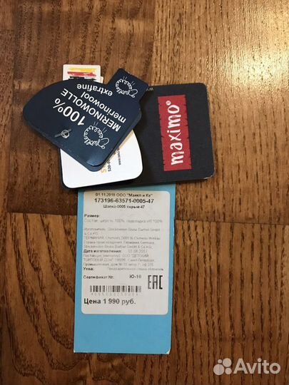 Шапка шлем Maximo, 47 размер