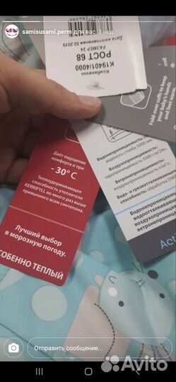 Комбинезон