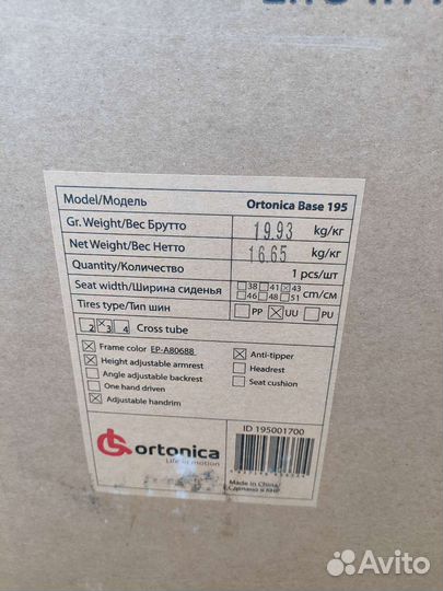 Инвалидная коляска ortonica base 195