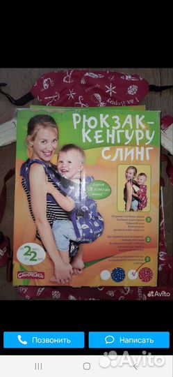 Рюкзак -переноска-слинг