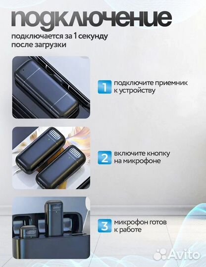 Петличный микрофон для iPhone