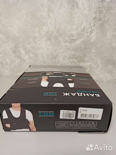 Бандаж для плеч