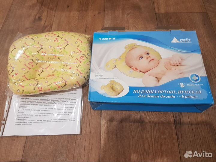 Продам новую подушку ортопедическую крейт