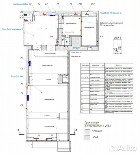 Замер (обмер) квартиры, дома и др. помещений