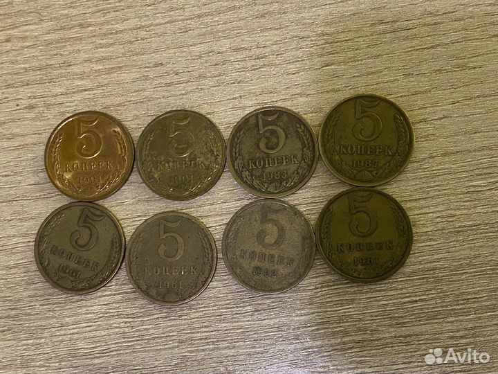 5 копеек 1961 1962 1983 1987 1991
