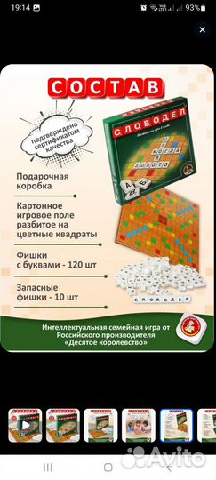 Игра настольная