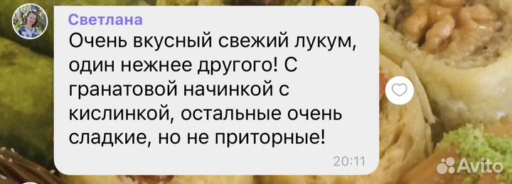 Турецкий лукум