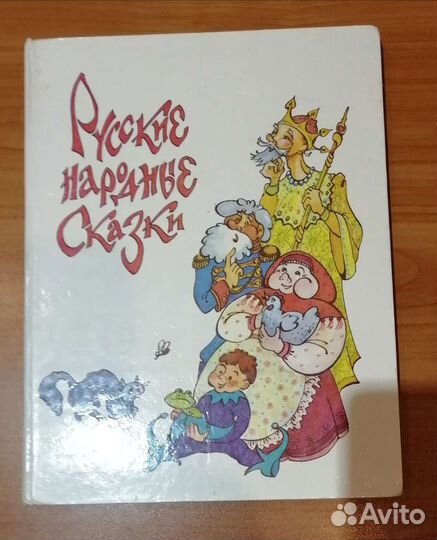 Русские сказки и сказки южной Африки