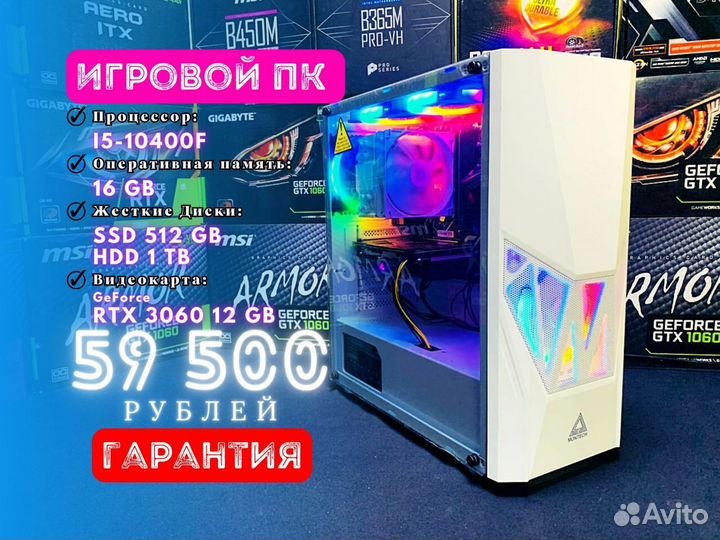 Компьютеры в Асортименте Гарантия